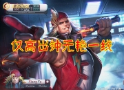 开云体育登录-包含激战再起，英雄豪杰鏖战至底！的词条