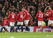 开云体育直播-曼联客场击败布莱顿，继续保持不败