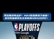 开云体育官网-NBA球员因伤缺席几场比赛