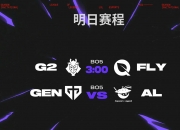 开云体育中国-包含RGE绝地反击T1，ShowMaker制霸全场的词条