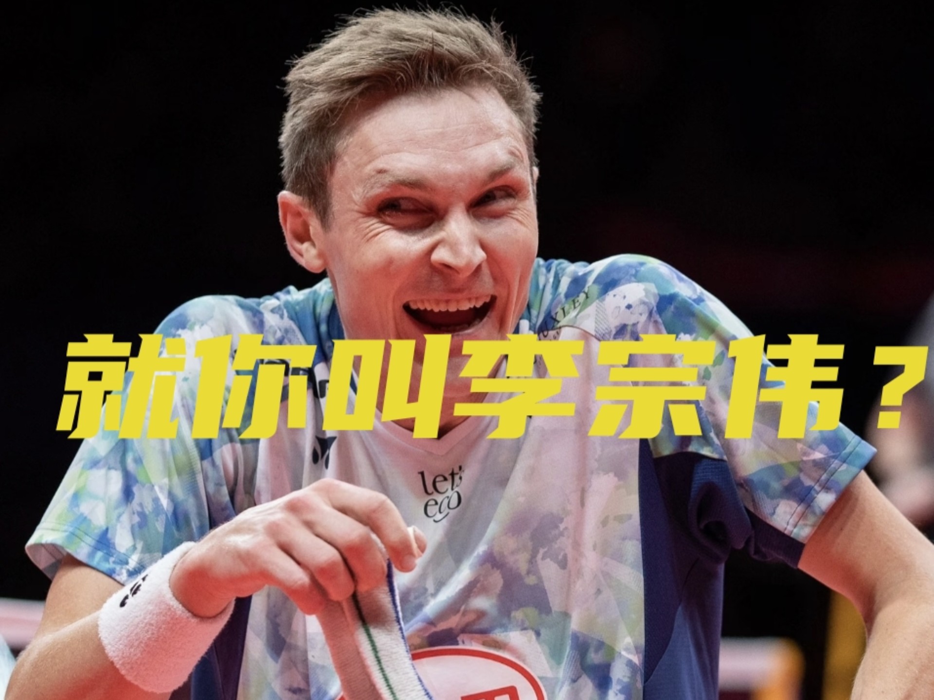 中国羽毛球队碾压印尼羽毛球队，安赛龙爆发神勇的简单介绍