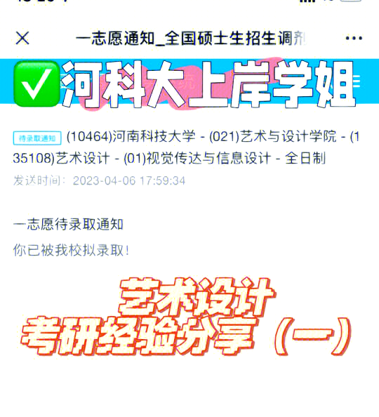 河南科技队在第四节逆袭，赢得胜利