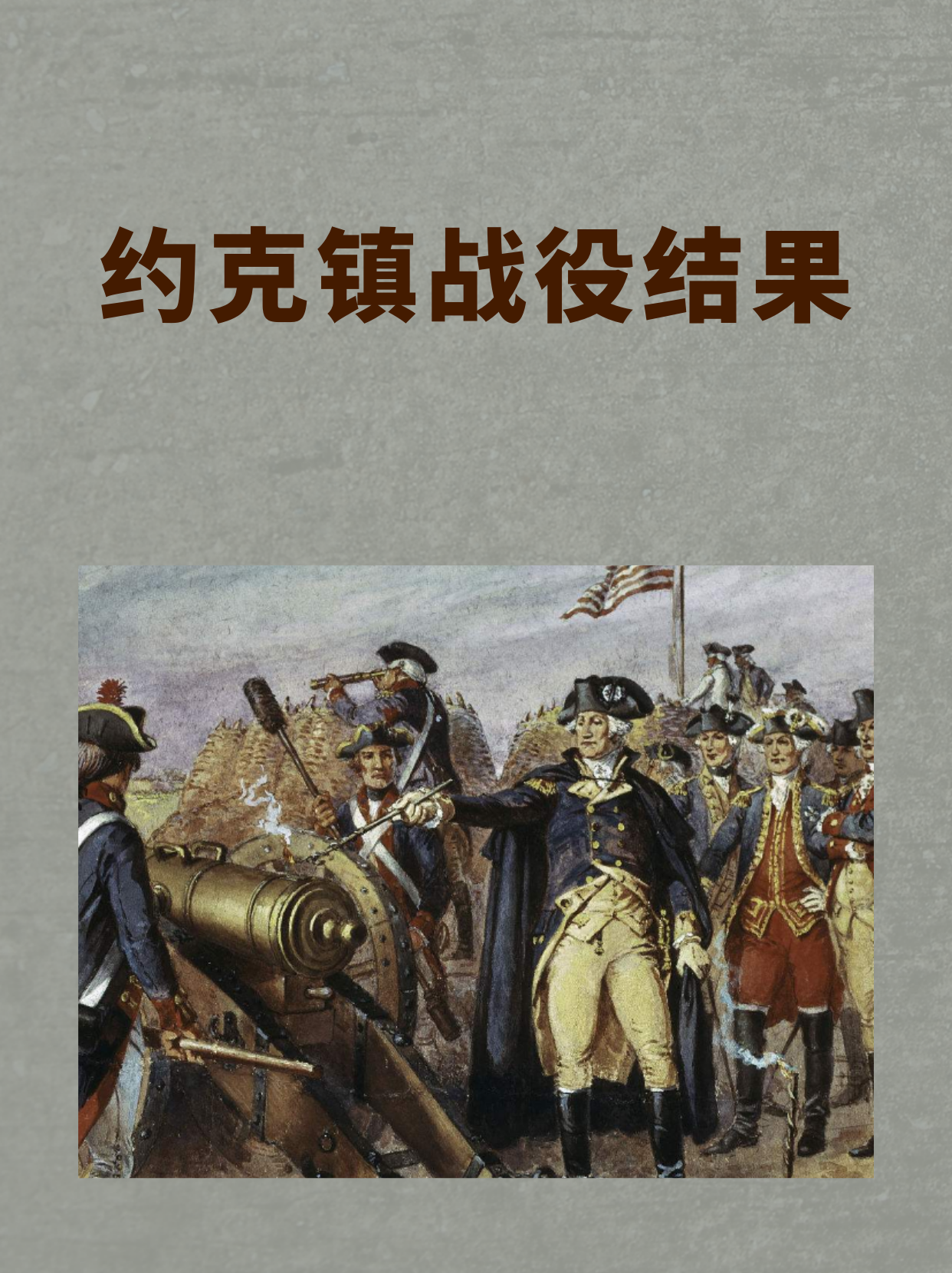 包含艾因城希望扭转不利局面，争取一场胜利的词条
