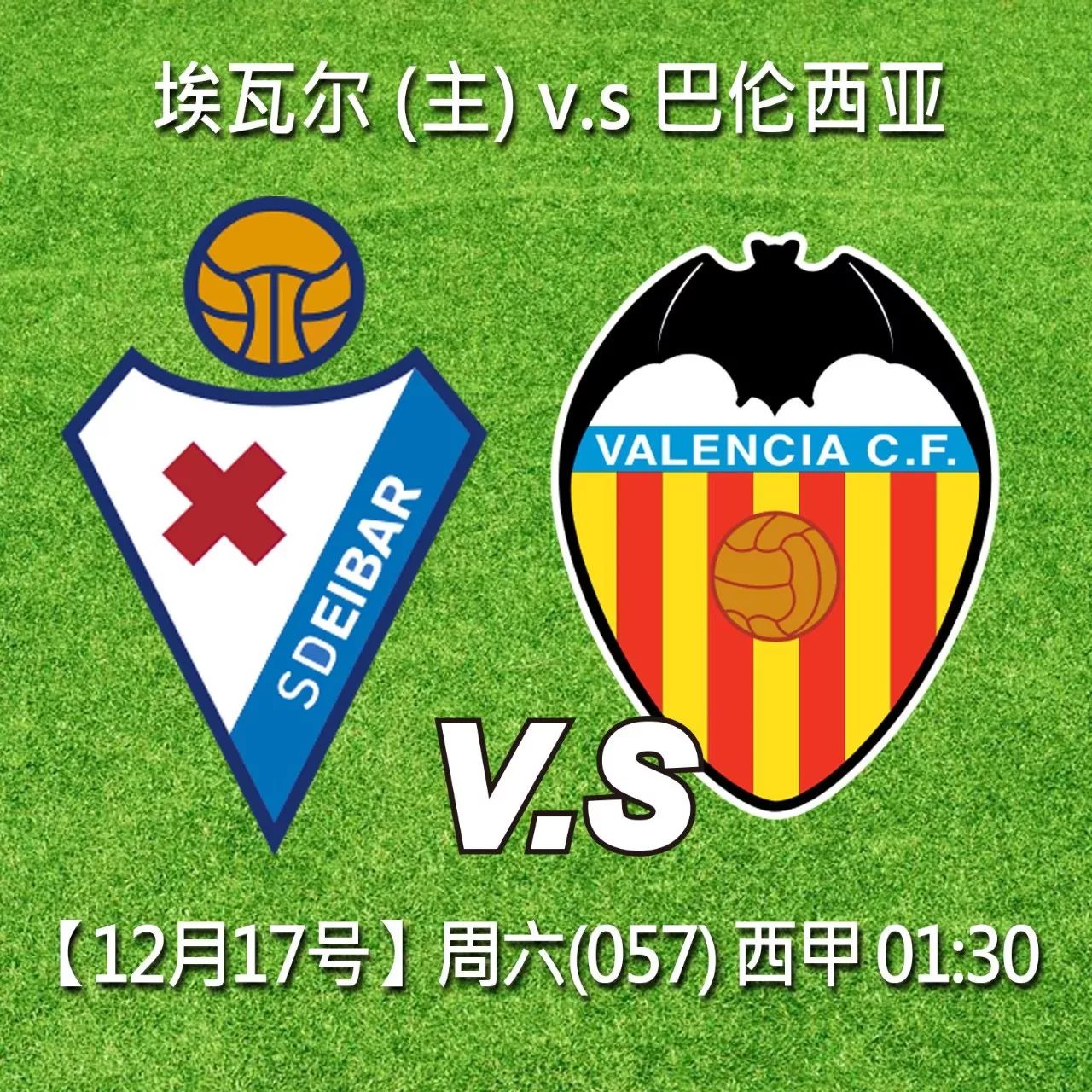 瓦伦西亚反弹取得胜利，士气高昂的简单介绍