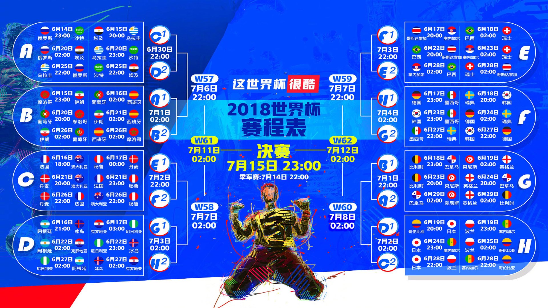 莱茵河畔的绿茵奇迹，贝林厄姆领衔哥斯达黎加，2026世界杯逆转斯洛伐克书写唯一传奇